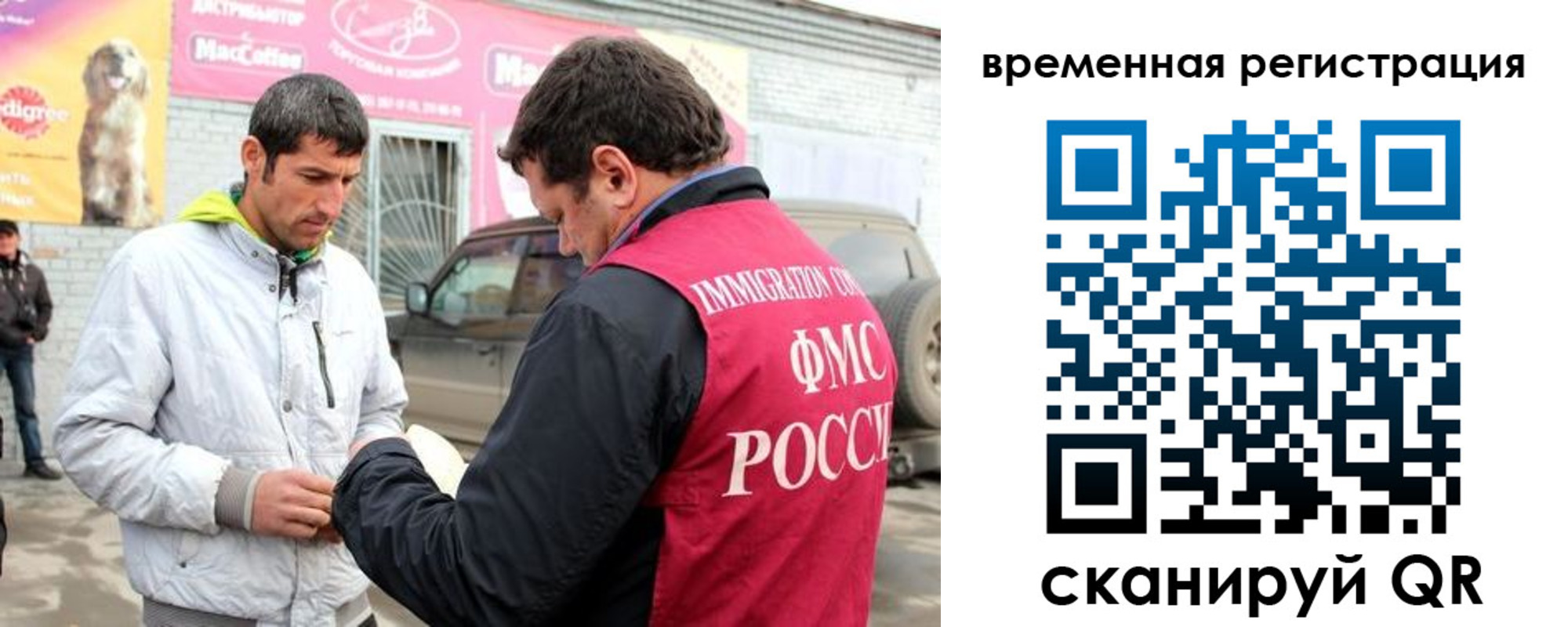 прописка иностранных граждан в Талице