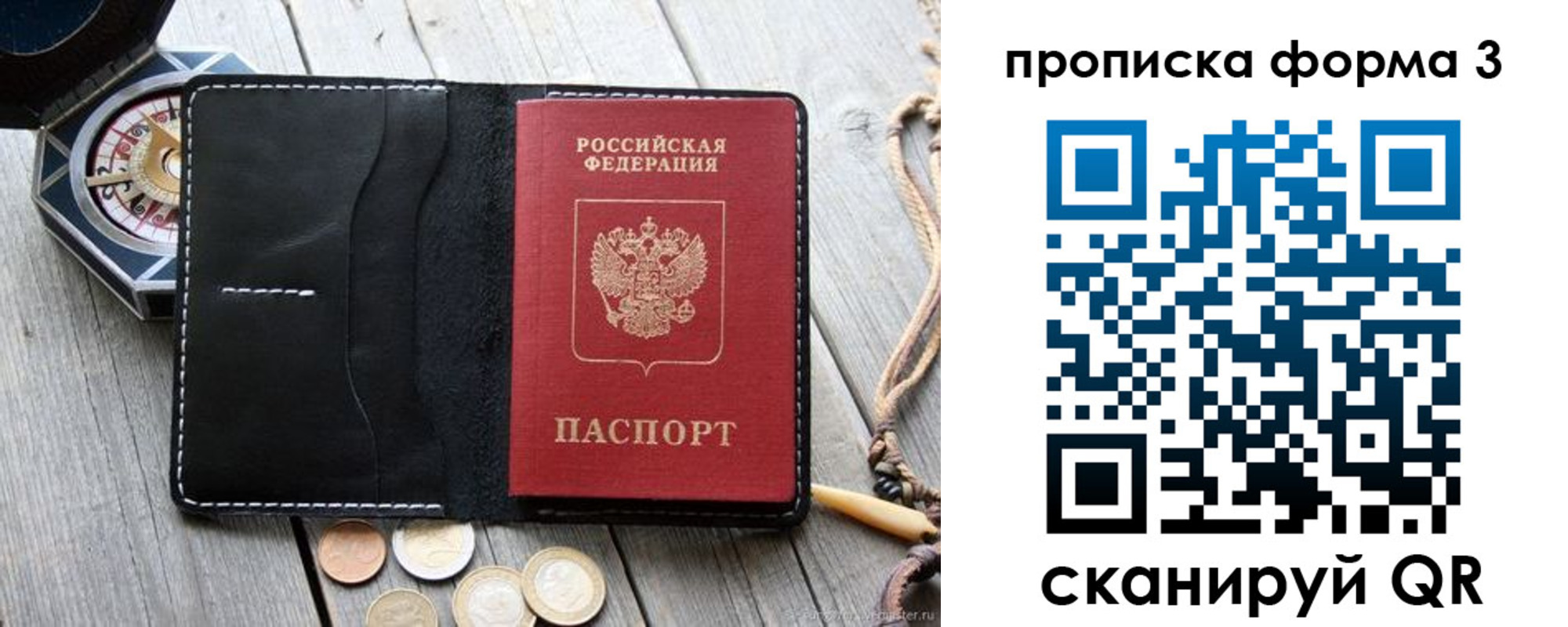 где прописаться в Талице