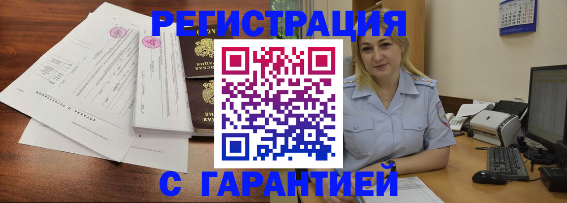 регистрация в Талице