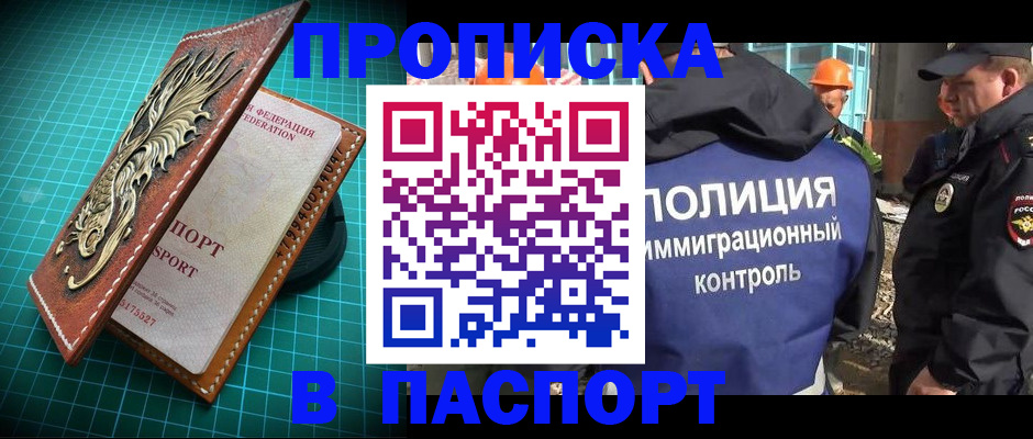 где прописаться в Талице