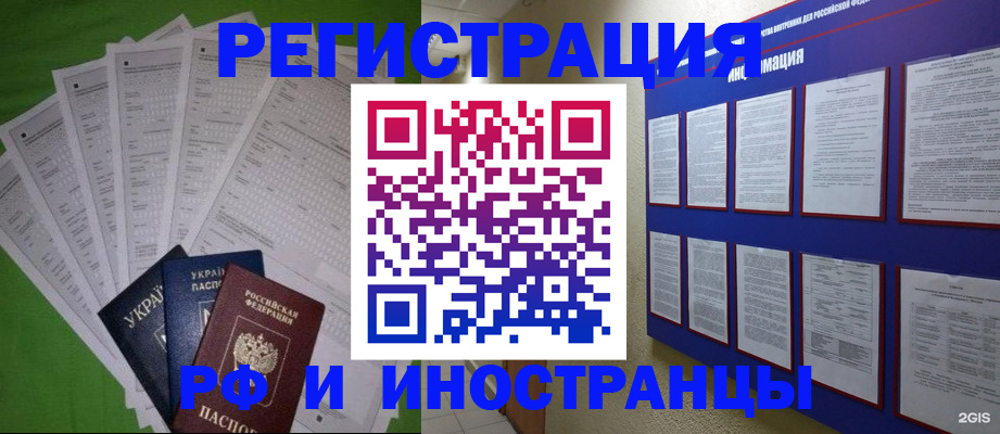 прописка для военкомата в Талице