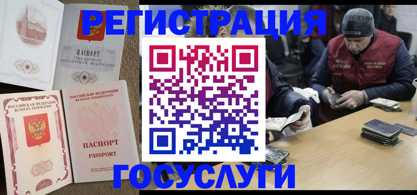 прописка иностранных граждан в Талице