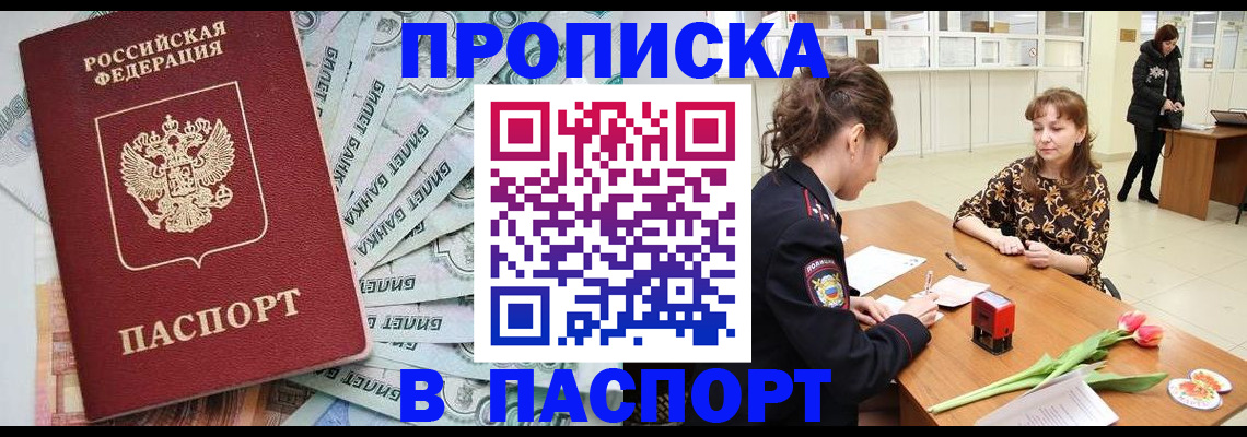 временная регистрация в Талице