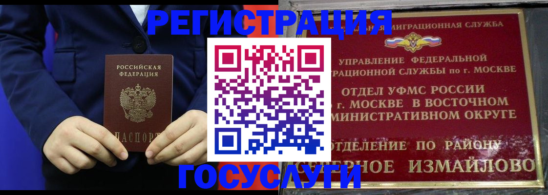 прописка иностранных граждан в Талице